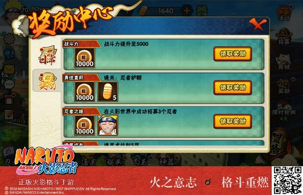 火影手游日服或说个激活码,实地调研解释定义&V2_v7.540