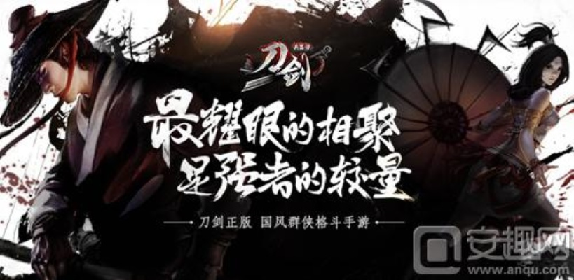 刀剑online手游与官方ie浏览器下载,系统化推进策略研讨-Ultra_v10.514