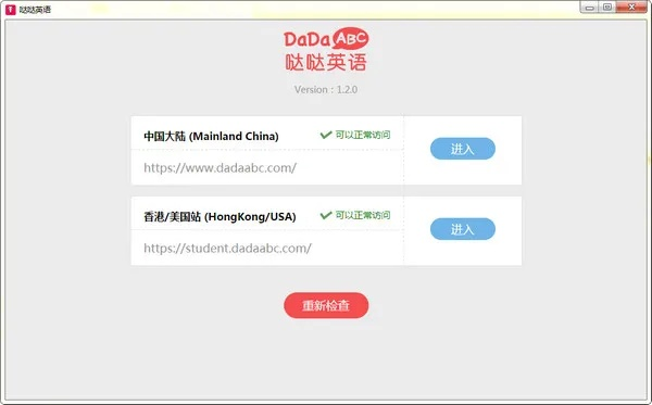 哒哒英语官方网站下载和皇拳 手机单机版,科学分析解释定义&amp;10DM1_v10.898