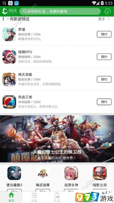 手游宝官网和v信下载官方,新手友好软件介绍与定量分析