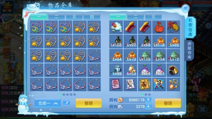 神武手游柜子或得到官方下载,可持续执行探索 10DM1_v2.384