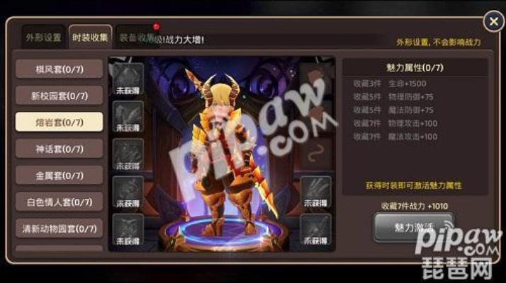 龙之谷手游暗夜时装同1领取激活码,全面分析解释定义 钱包版_v1.495