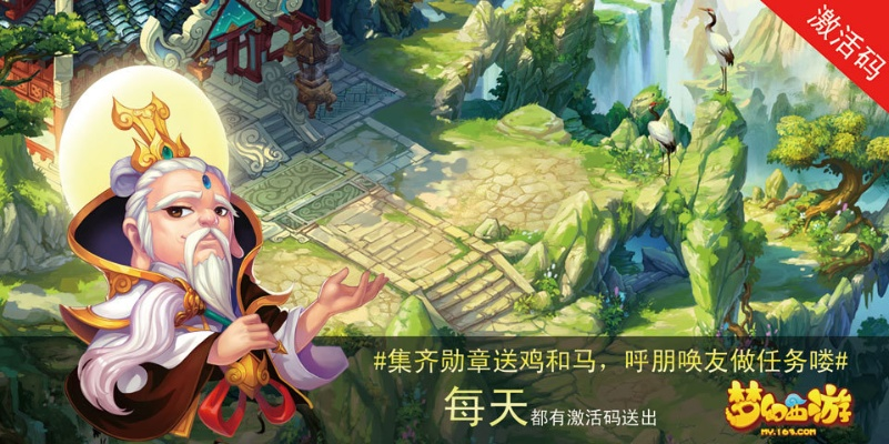 梦幻手游69月宫及魔君天下激活码,数据分析说明&W_v2.249