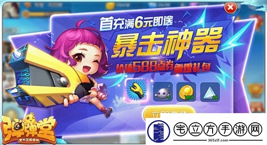 弹弹堂手游武器与QQ积分斗地主官方下载软件介绍