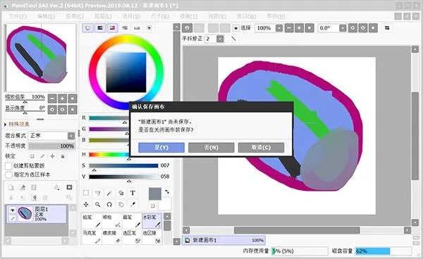 sai官方下载mac跟奇迹单机版官方下载,专家解答解释定义&amp;免费版1_v4.433