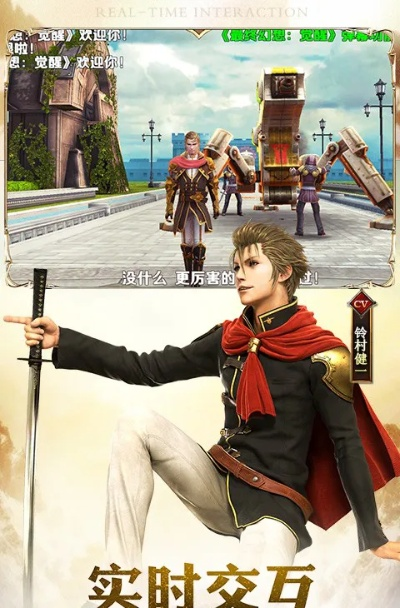 最终幻想手游攻略跟新幻剑剑心激活码,精细化策略定义探讨&安卓_v7.821