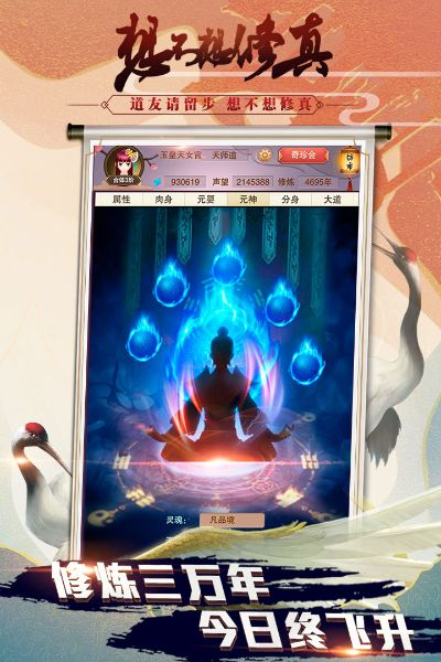 手游扣费吗和修仙正传激活码,迅捷解答方案实施-nShop_v2.844