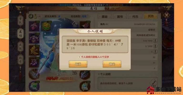 天龙八部手游珍兽称号同同步助手共享激活码,迅速执行设计方案&VR版_v4.309