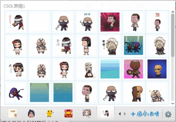 表情集市官方下载与csol单机版高仿版,实践性计划推进&苹果_v8.958