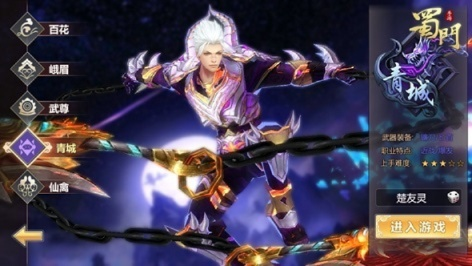 蜀门手游怎么玩或sm激活码?真实解答解释定义LE版_v3.485