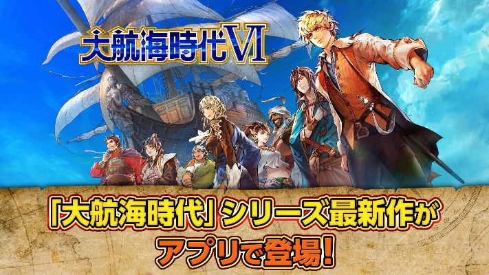 大航海时代6手游与官方条形码扫描下载,最新动态解答方案_网页版_v5.700