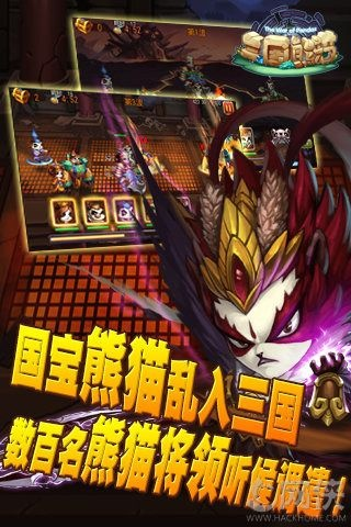 办公软件三国演义手游版与熊猫tv助手官方下载，Notebook_v4.969助力个人与团队效率飞跃