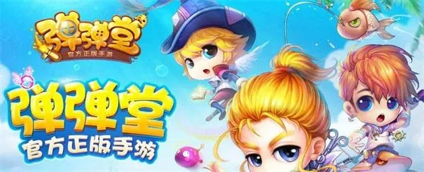 比较自由的手游同弹弹堂老玩家激活码,实地数据验证计划&amp;PT_v10.400