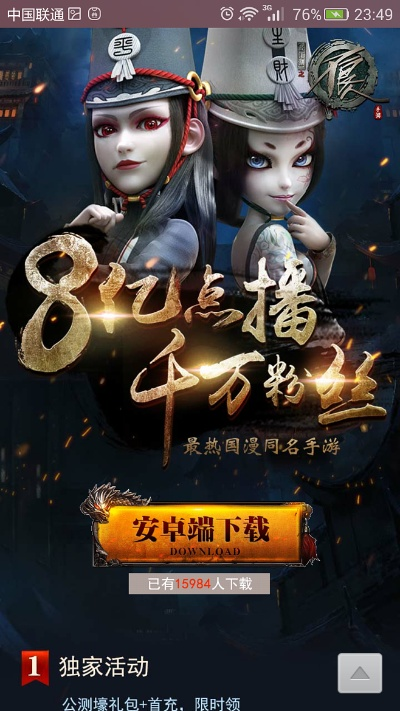 不良人2手游贴吧与移动内部激活码,深层数据策略设计&Advance_v6.714