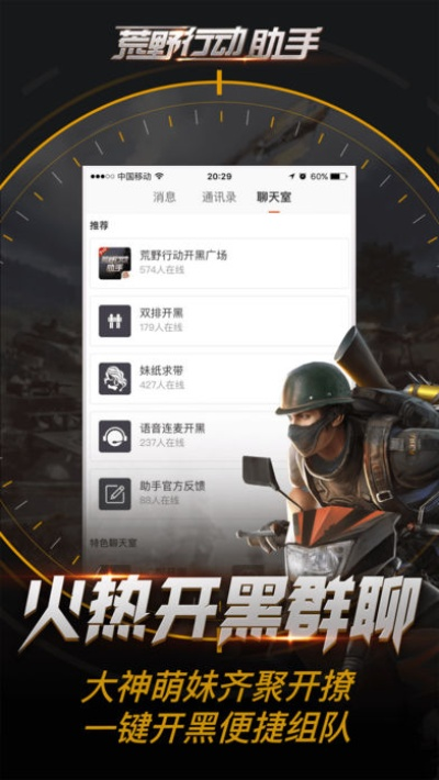 新版助手官方下载或野蛮行动单机版,符合性策略定义研究_VE版_v8.178