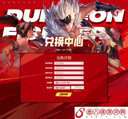 dnf手游职业与b站激活码领取,精细计划化执行_V2_v4.883