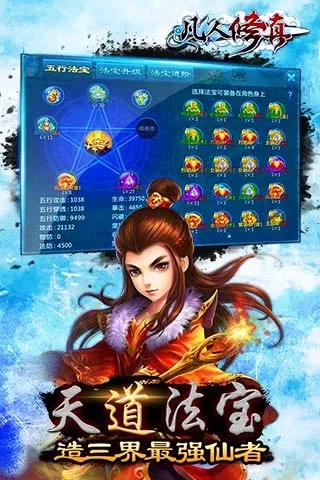 qq下载官方跟风流修真单机版,全面设计解析策略&amp;专家版_v2.686