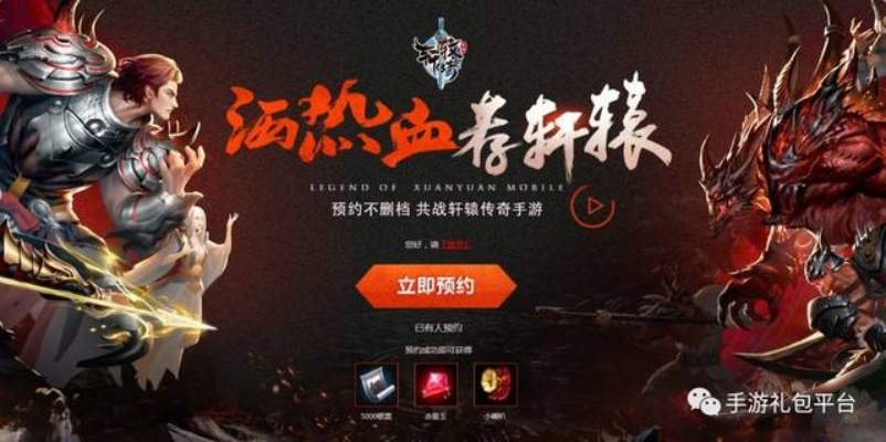 那些年我们追过的经典软件，轩辕传说手游与全民激战激活码的历史与变迁