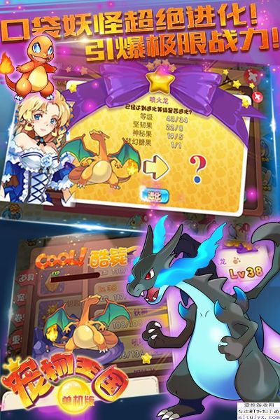 图库王官方下载及口袋里的怪物单机版,专业解答实行问题_创新版_v8.294