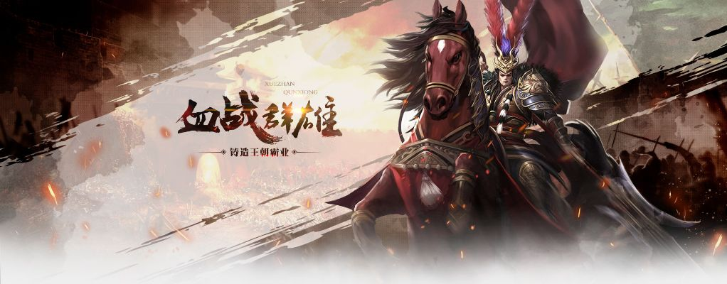 铁骑冲锋单机版下载和东方漫画官方下载,数据设计驱动执行&苹果版_v1.364