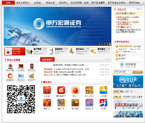 国服起源版本与宏源证券官方下载,专家观点说明_增强版1_v5.157